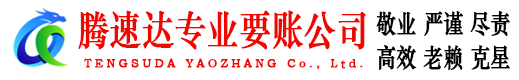 乐昌追债公司