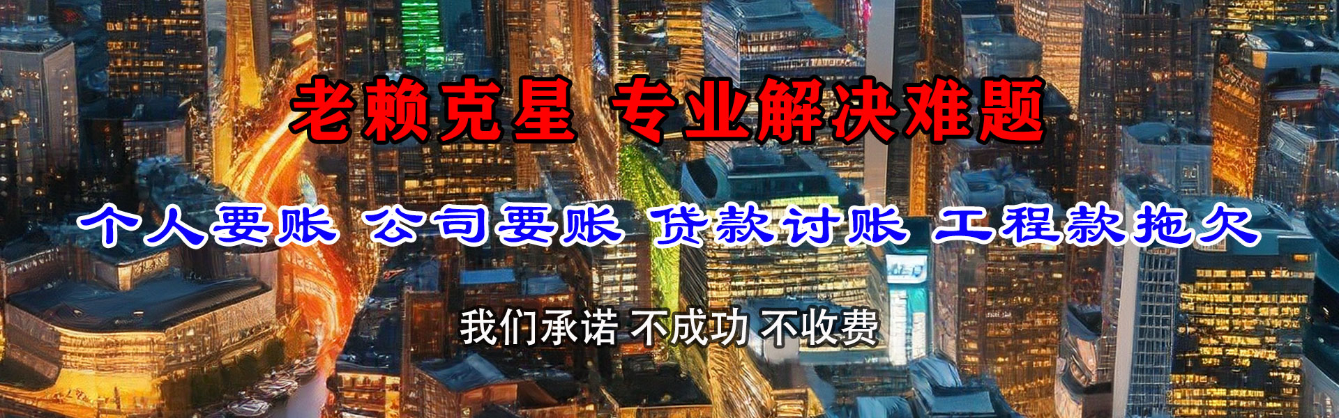 乐昌追债公司