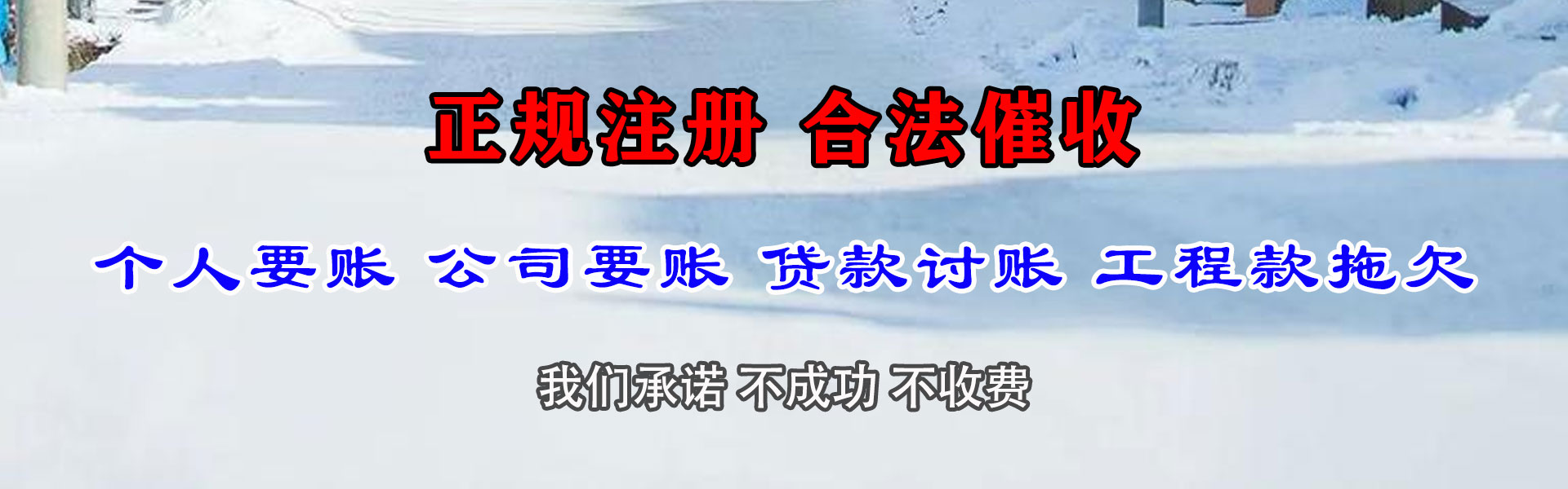 乐昌追债公司